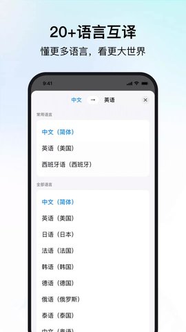 時空壺同傳翻譯截圖欣賞