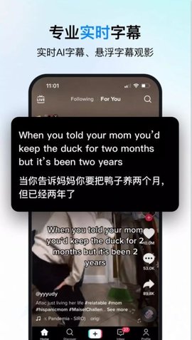 時空壺同傳翻譯截圖欣賞