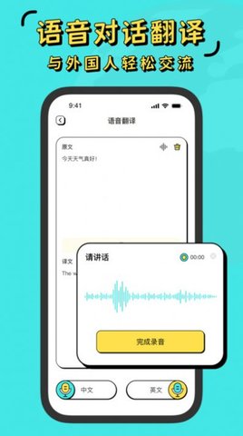 時(shí)空壺同傳翻譯截圖欣賞