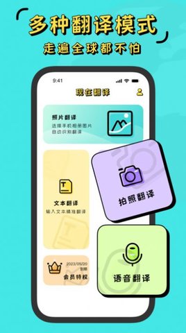 時(shí)空壺同傳翻譯截圖欣賞