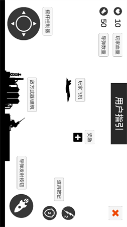 極限轟炸截圖欣賞