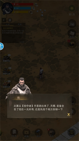 廢土重生記截圖欣賞