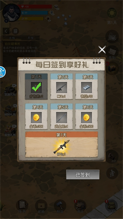 廢土重生記截圖欣賞