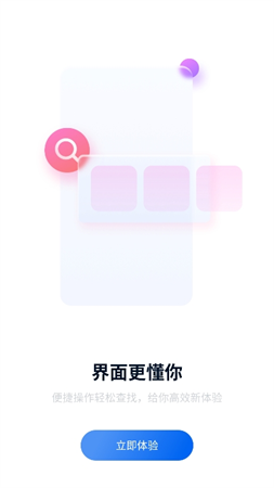 移動(dòng)云盤截圖欣賞