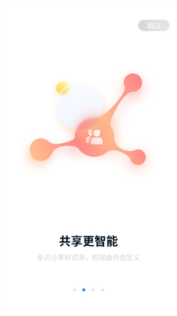 移動(dòng)云盤截圖欣賞