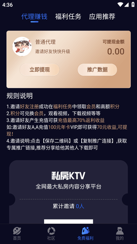 私房KTV截图欣赏