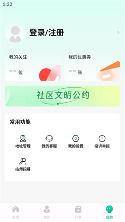 非凡到家截圖欣賞