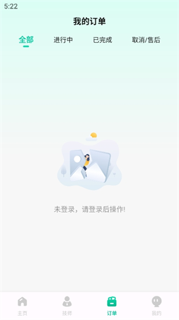 非凡到家截圖欣賞