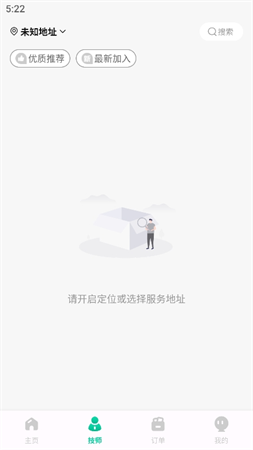 非凡到家截圖欣賞