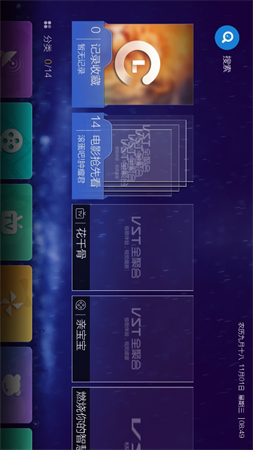 VST全聚合截圖欣賞