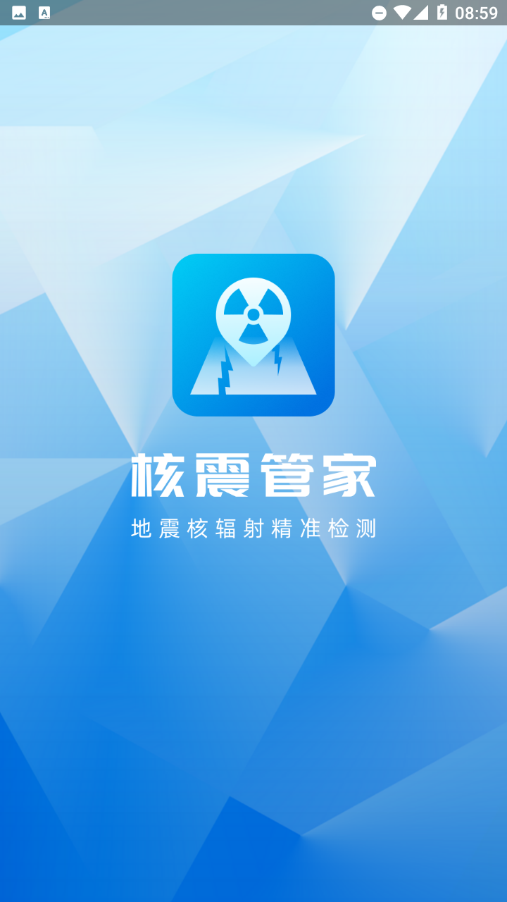 天气台风地震核辐射查询APP截图欣赏