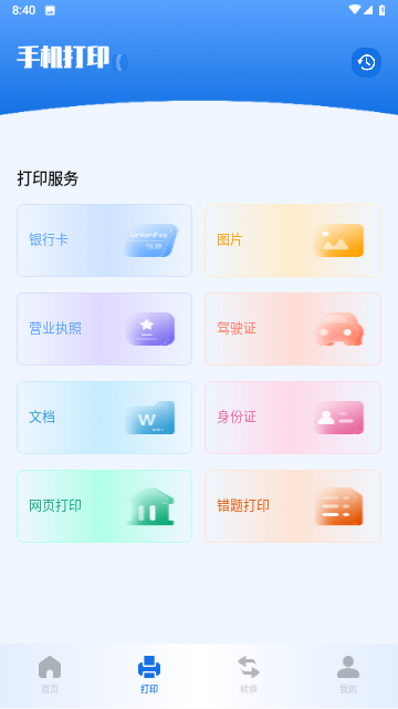 輕風(fēng)影像掃描截圖欣賞
