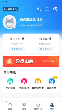 秒折游戏盒游戏截图