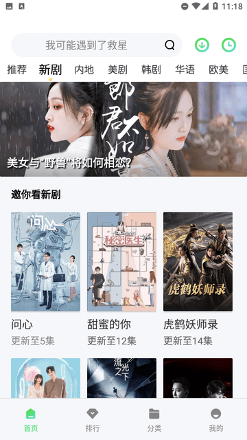 夢(mèng)博高清截圖欣賞