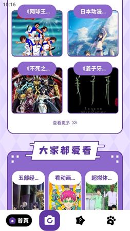 皮P喵截圖欣賞