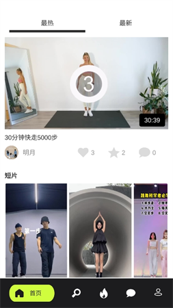 人人舞蹈
