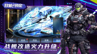 敵機鎖定截圖欣賞