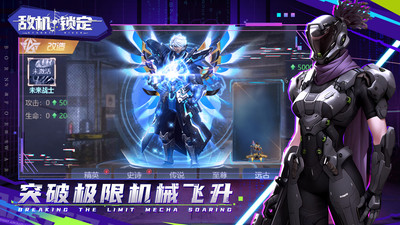 敵機鎖定截圖欣賞