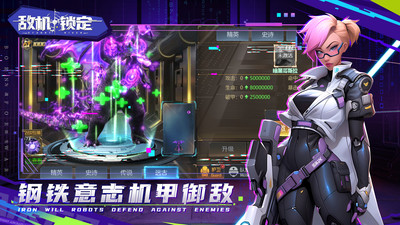 敵機鎖定