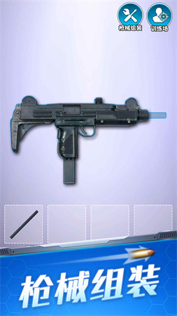 解壓武器截圖欣賞