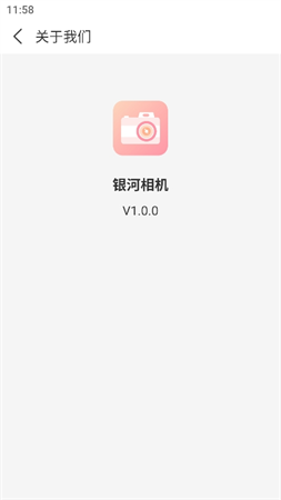 銀河相機截圖欣賞