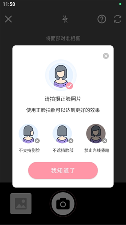 銀河相機截圖欣賞