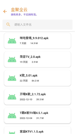 金聚全截圖欣賞