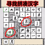 文字爆梗王