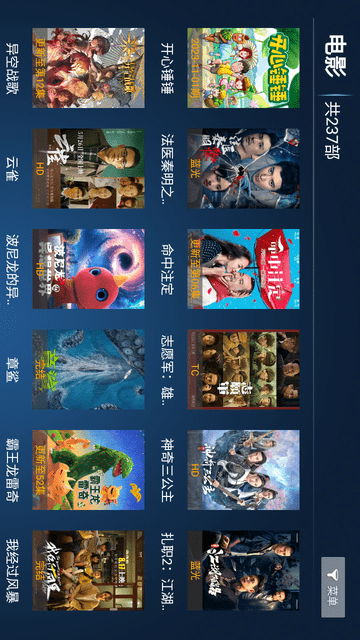 剧星视界游戏截图