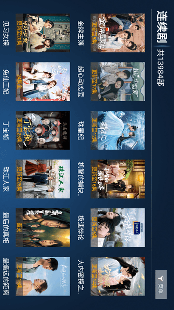 剧星视界游戏截图