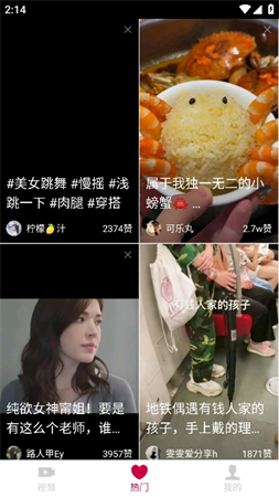 貝果短劇截圖欣賞