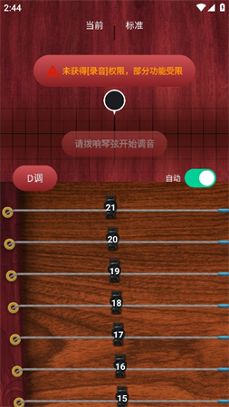 花舞古箏