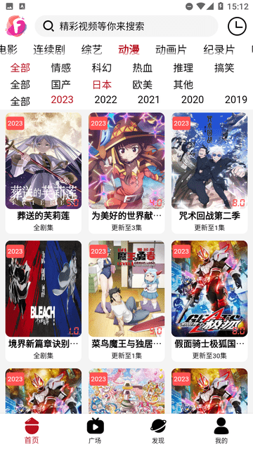 迦哆追劇截圖欣賞