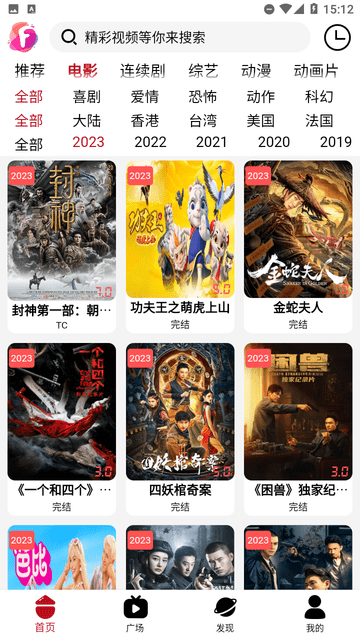 迦哆追劇截圖欣賞