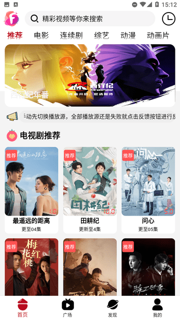 迦哆追劇截圖欣賞
