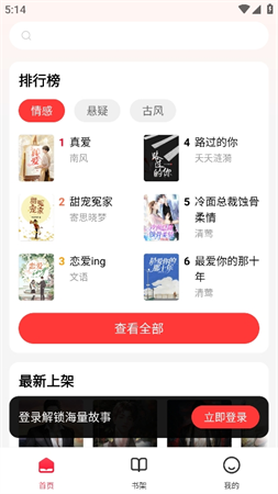 樂文故事截圖欣賞