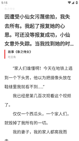 樂文故事截圖欣賞