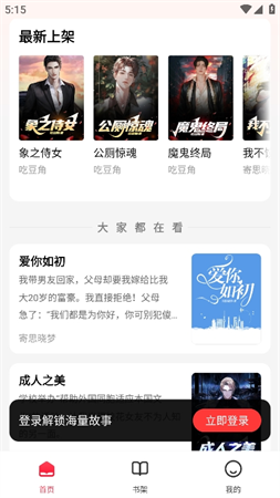 樂文故事截圖欣賞