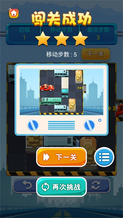 開出停車場截圖欣賞