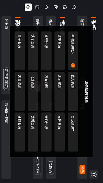 X視界截圖欣賞