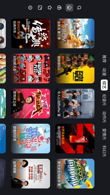 X視界截圖欣賞