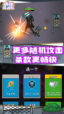 砰砰沖鋒隊(duì)截圖欣賞