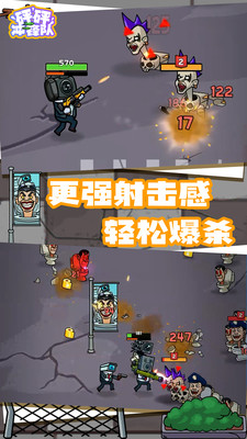砰砰沖鋒隊(duì)截圖欣賞