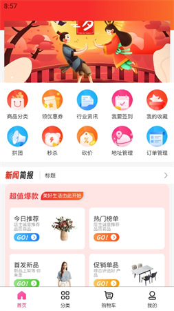 時(shí)季