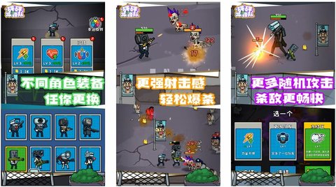 砰砰沖鋒隊(duì)