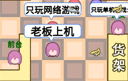 開家游戲店
