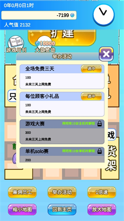 開家游戲店截圖欣賞