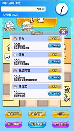 開家游戲店截圖欣賞