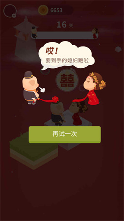 豬八戒追媳婦截圖欣賞