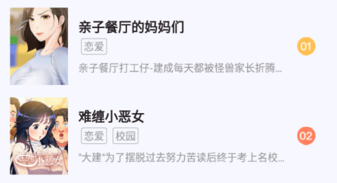 秋蟬漫畫(huà)